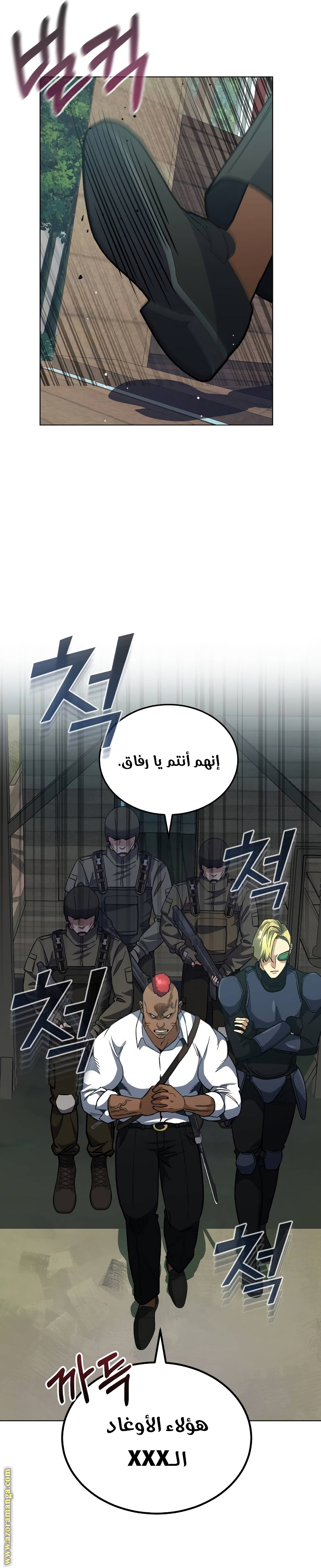 Comic page
