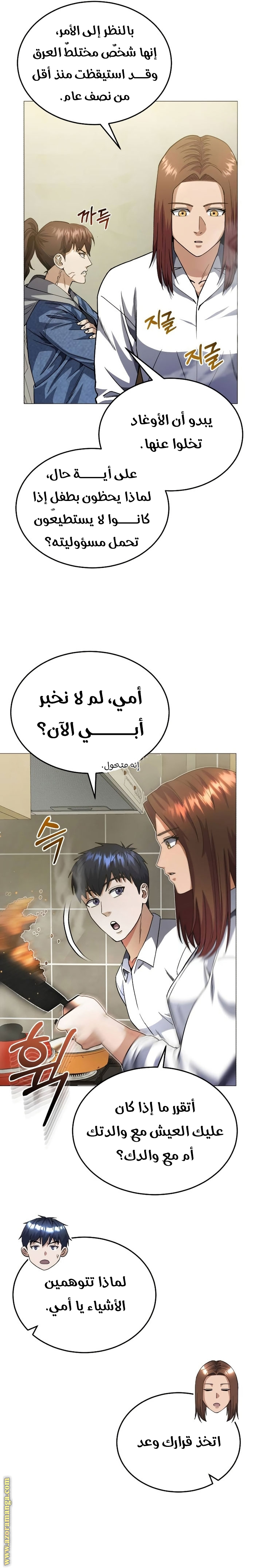 Comic page