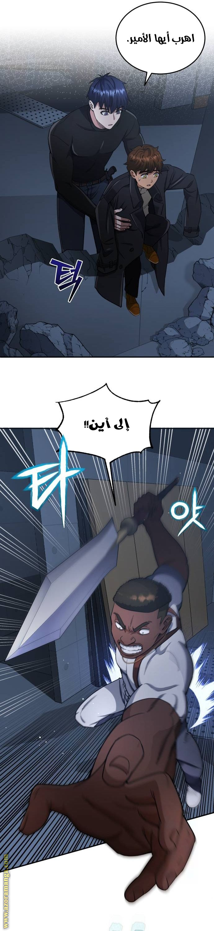 Comic page
