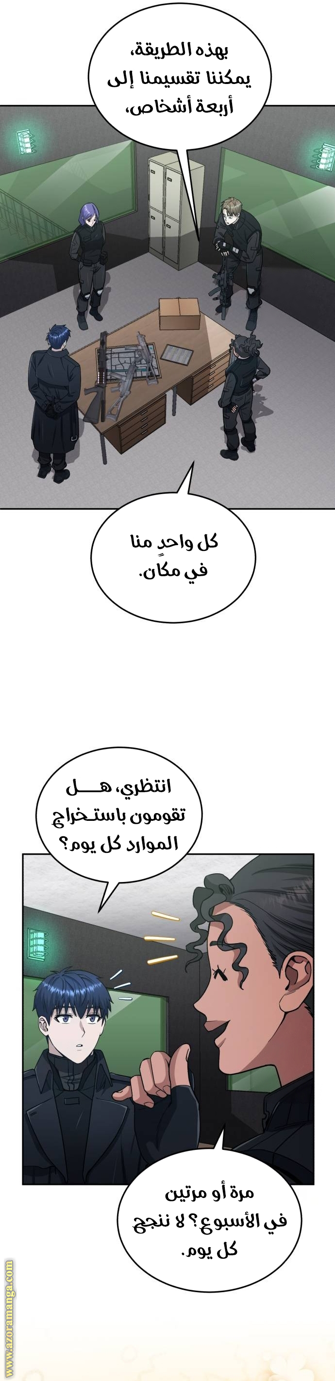 Comic page