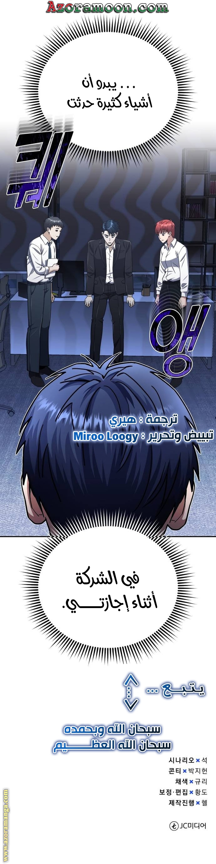 Comic page
