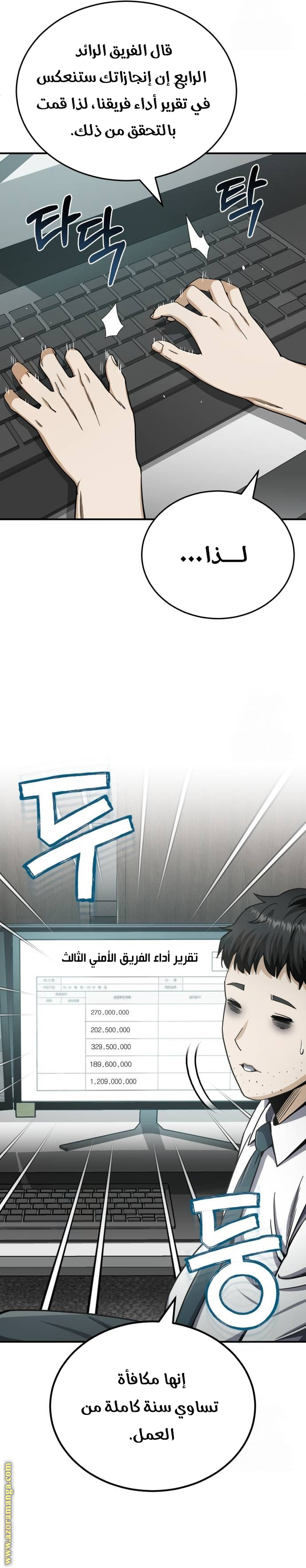 Comic page