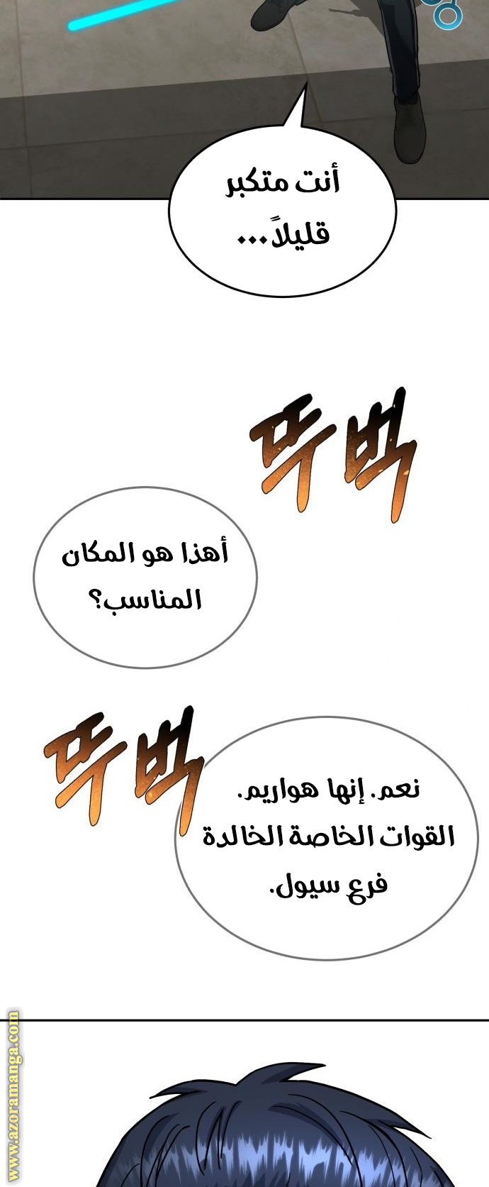 Comic page