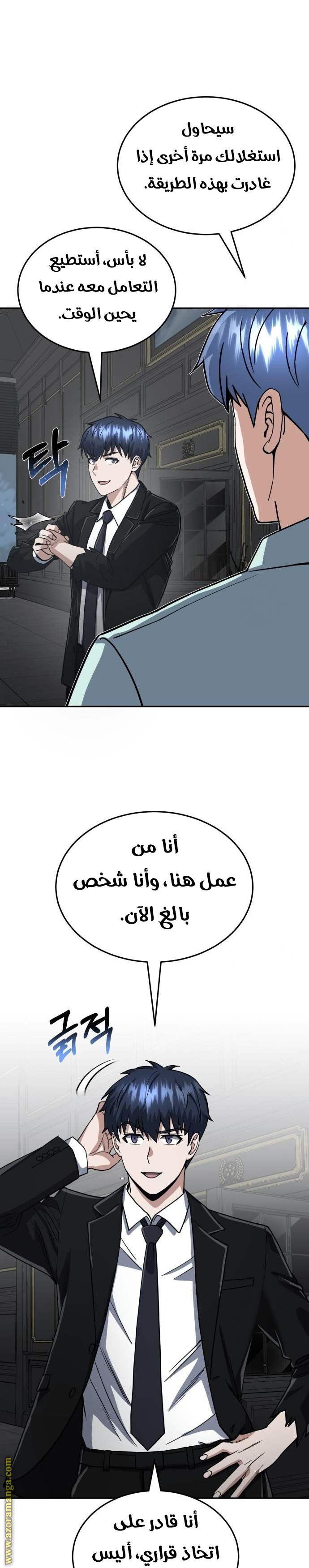 Comic page