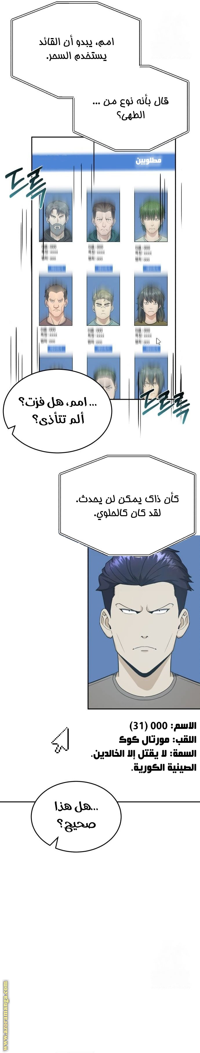 Comic page