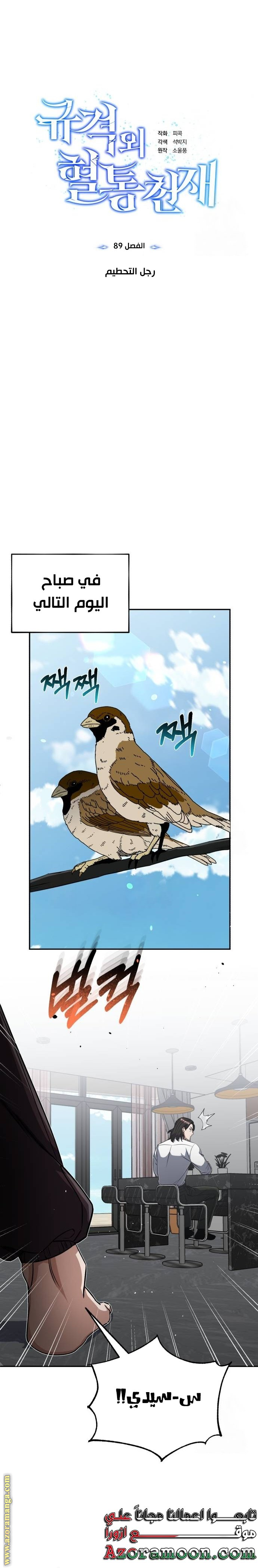 Comic page