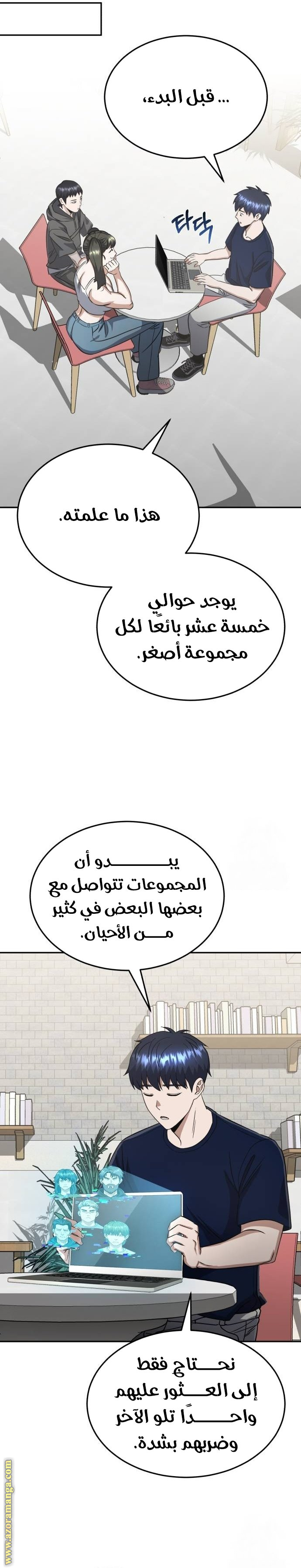 Comic page