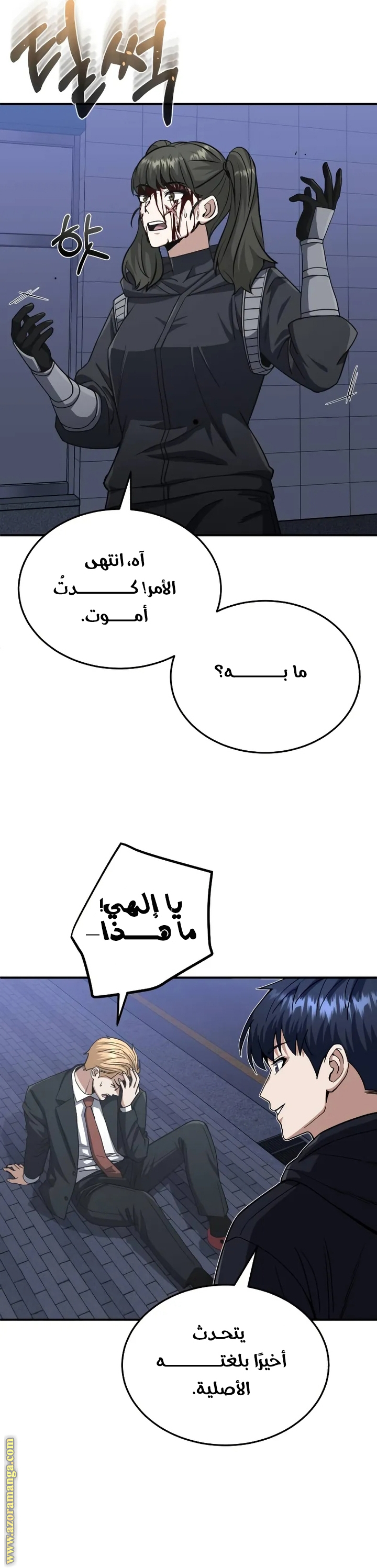 Comic page