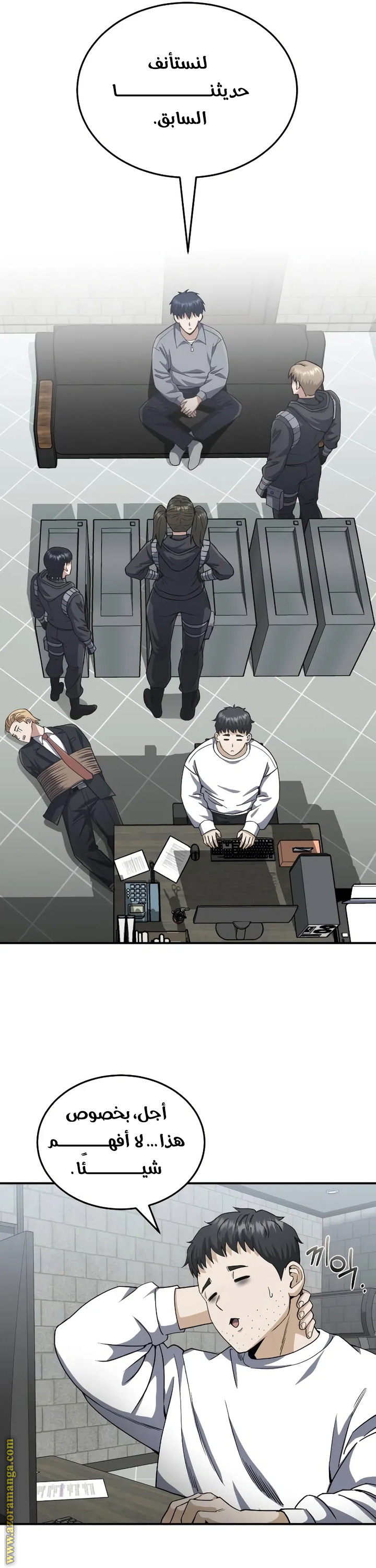 Comic page