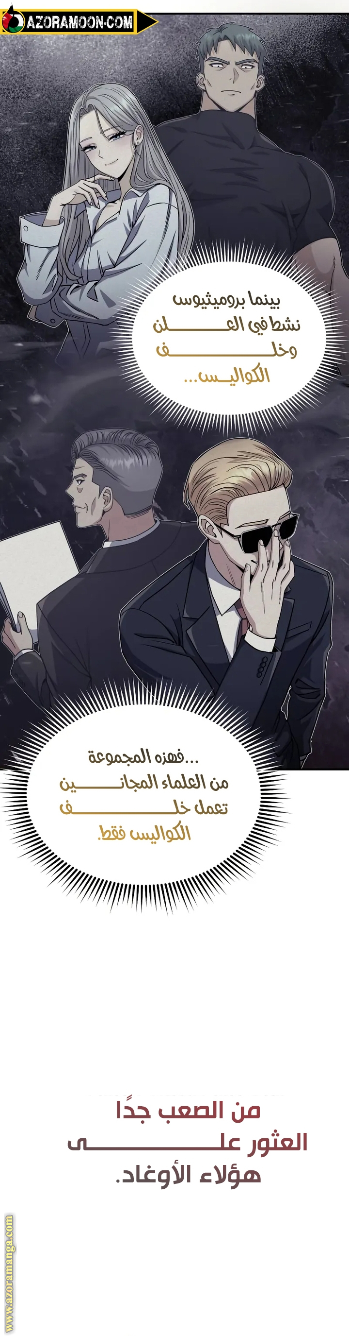 Comic page