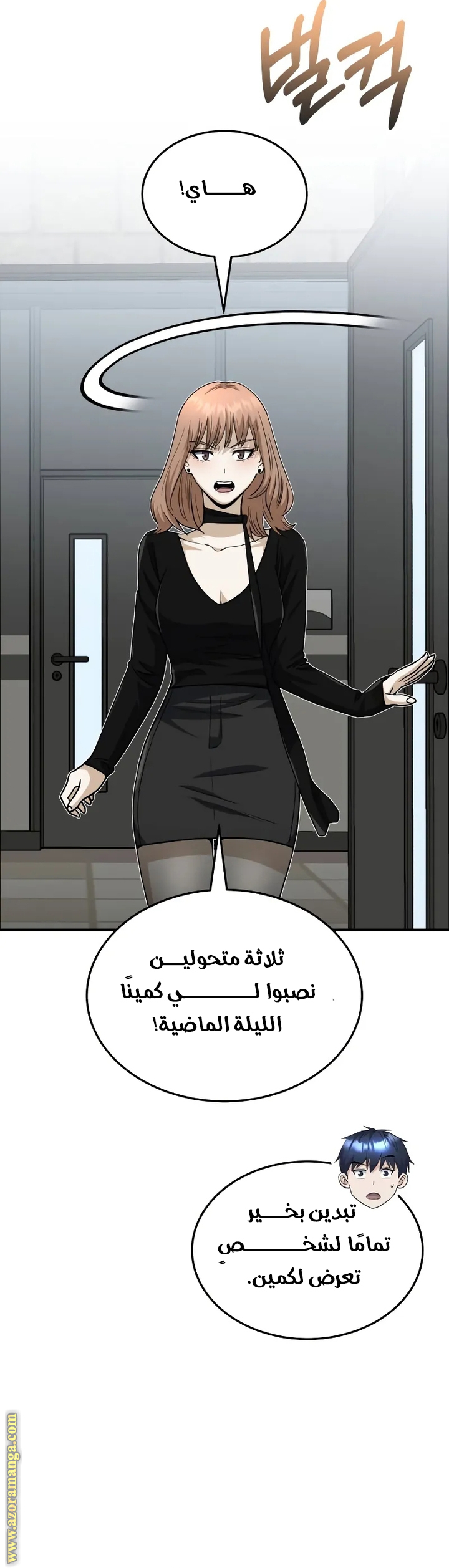 Comic page