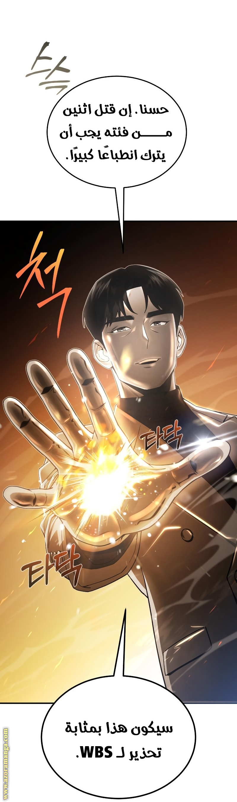 Comic page