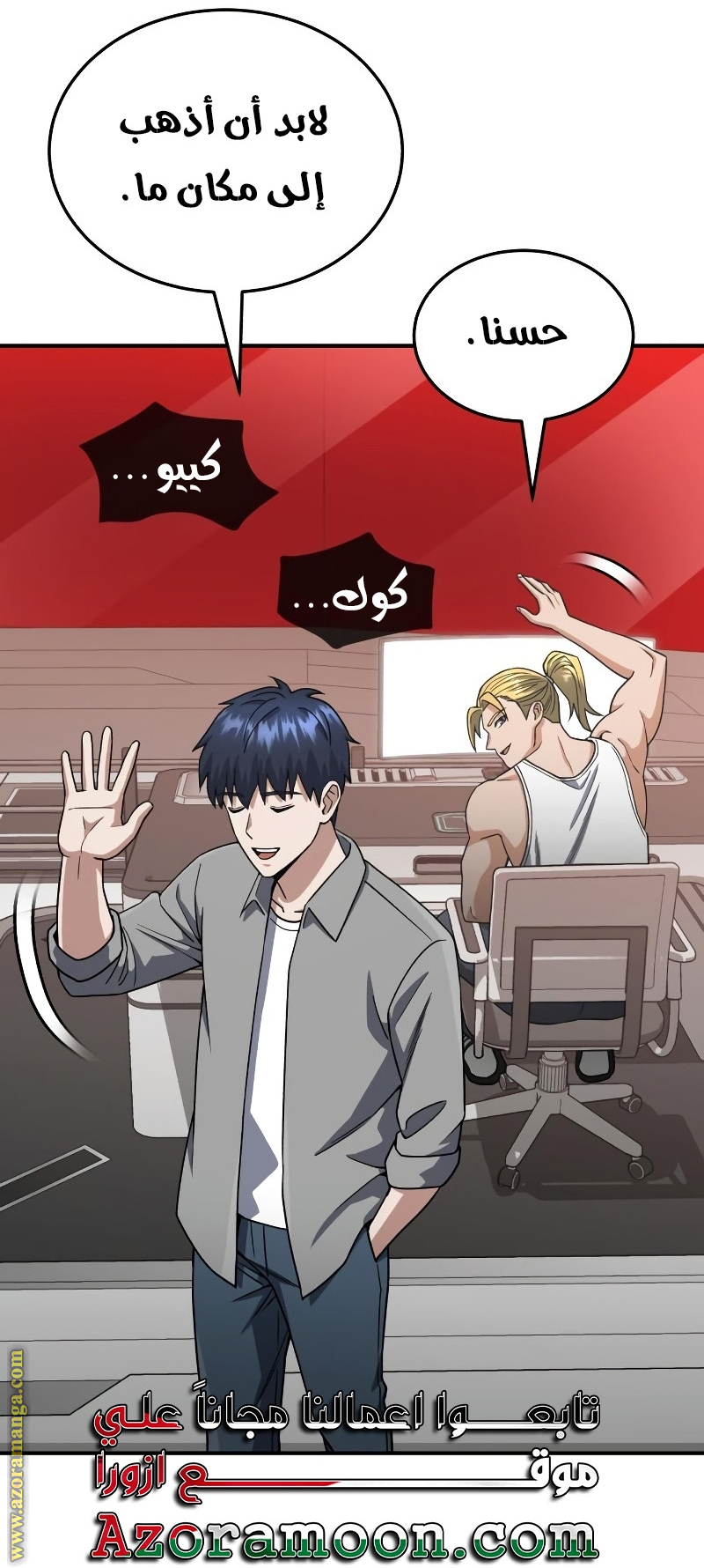 Comic page