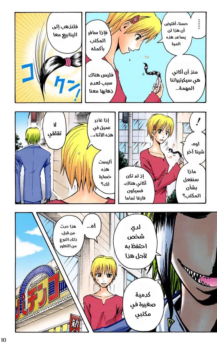Comic page