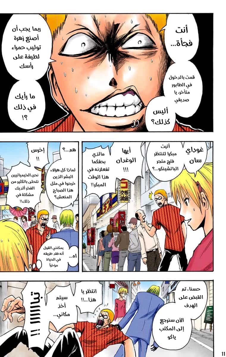 Comic page
