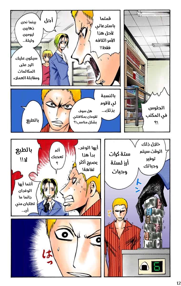 Comic page