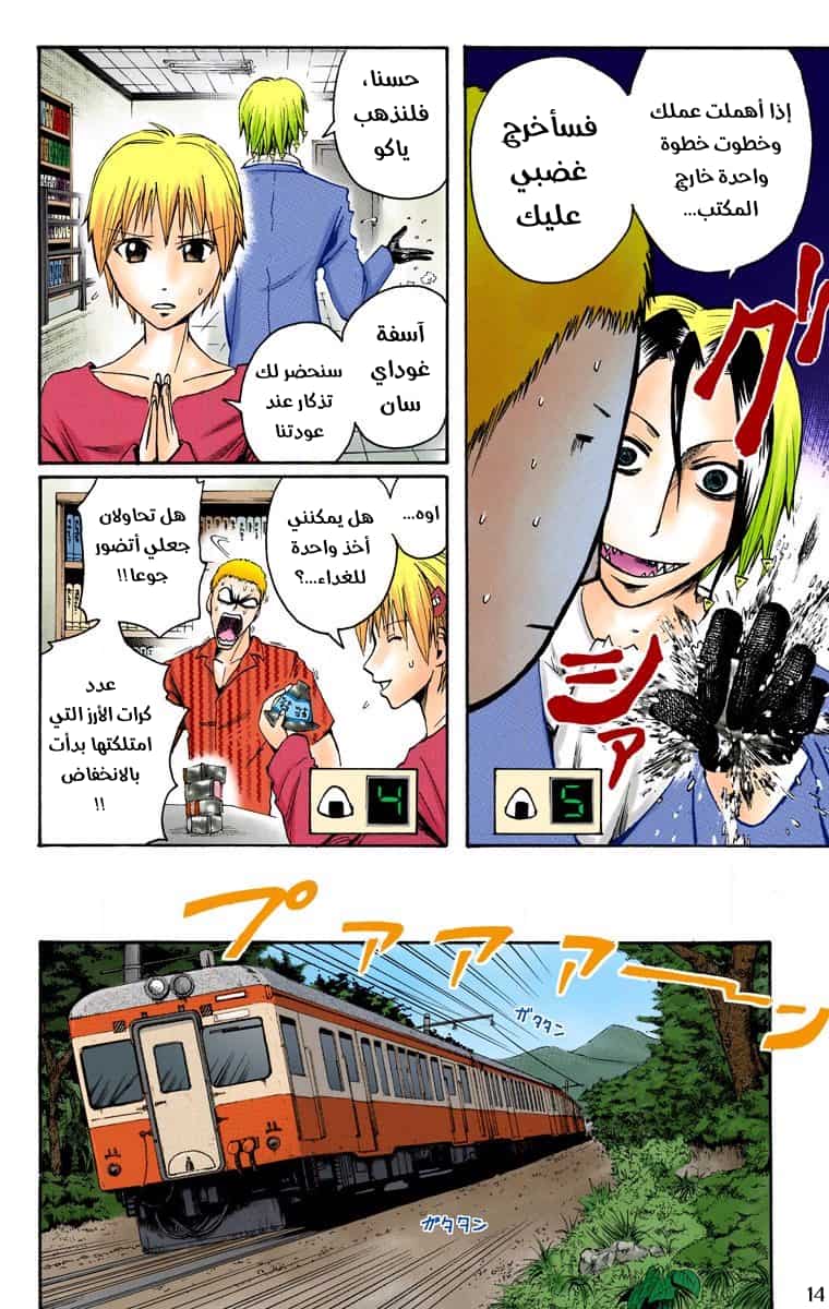 Comic page
