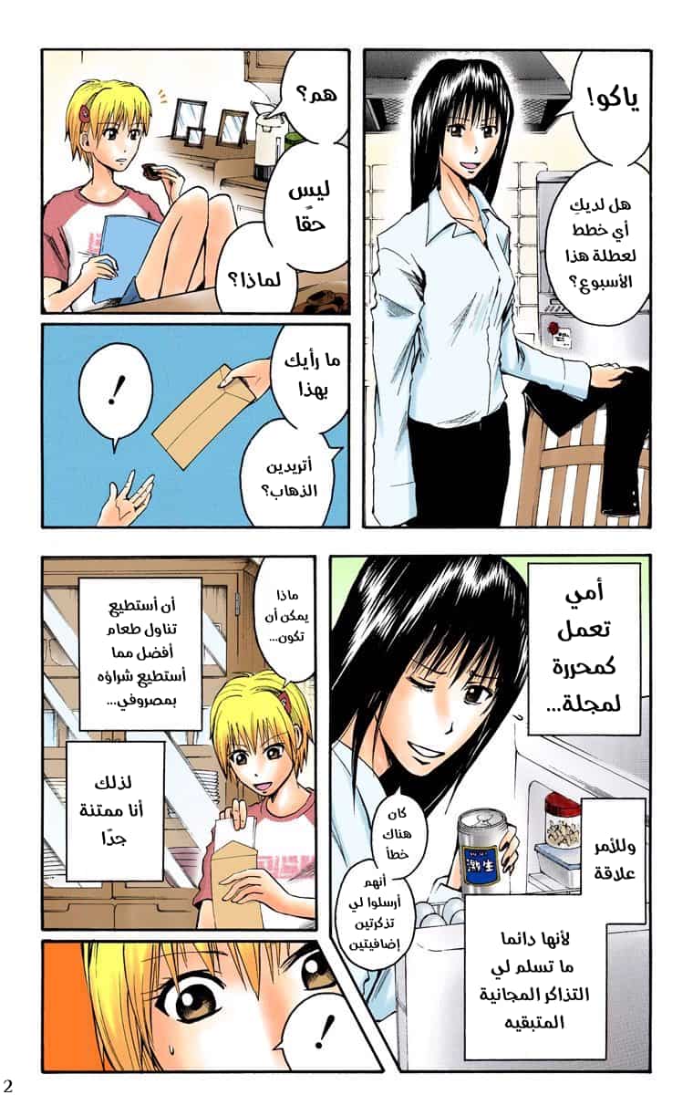 Comic page