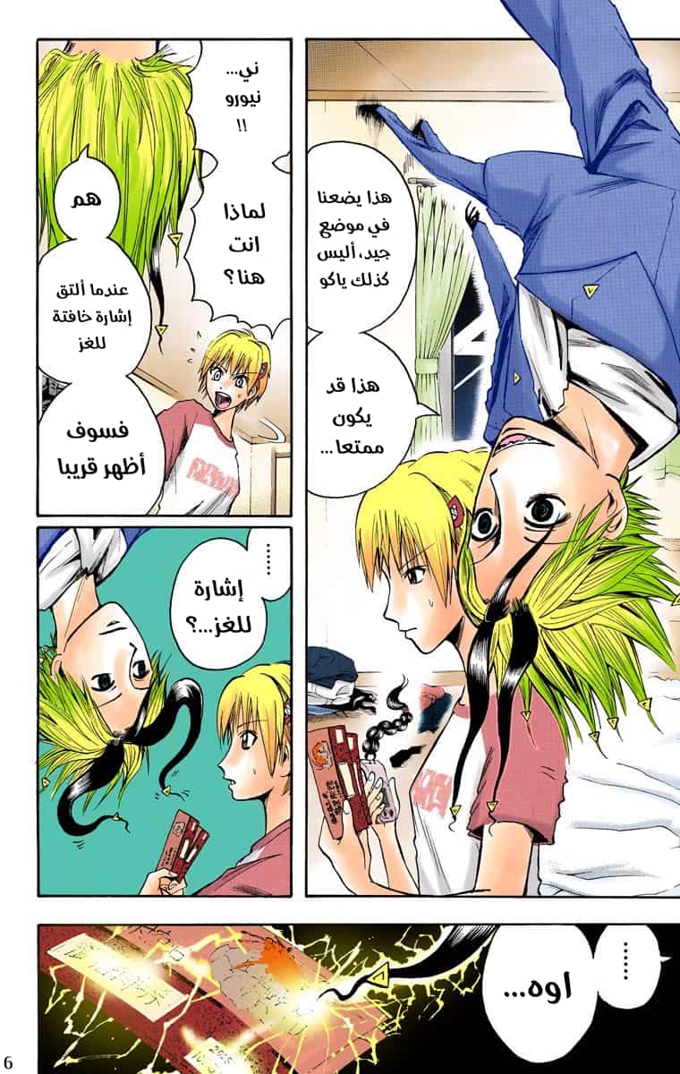 Comic page