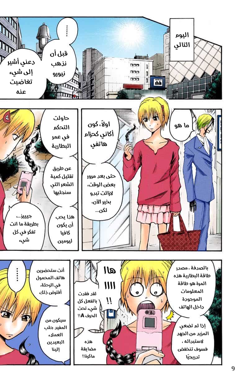 Comic page