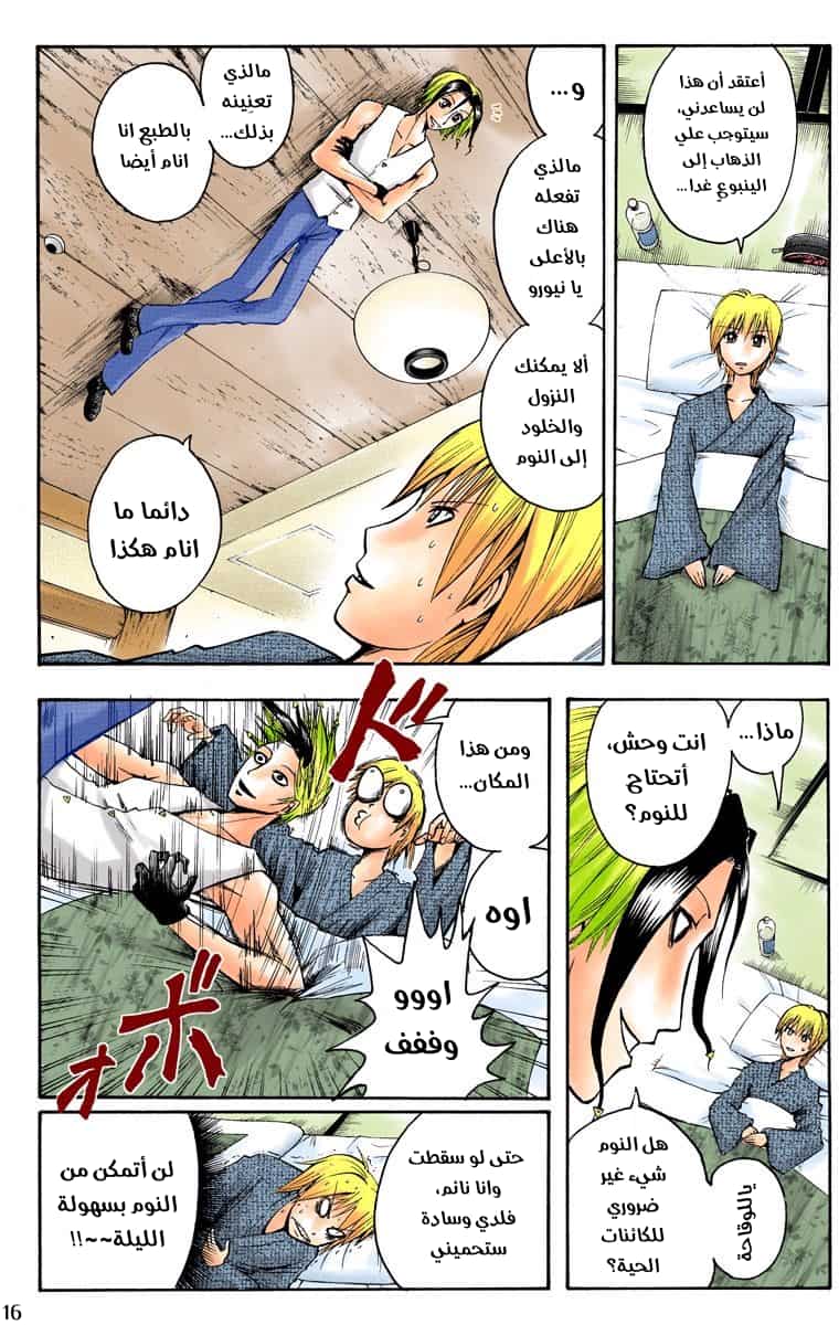Comic page