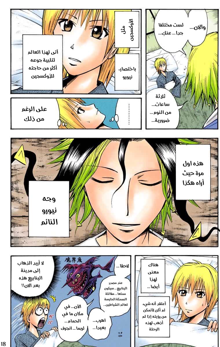 Comic page