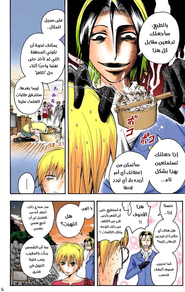 Comic page