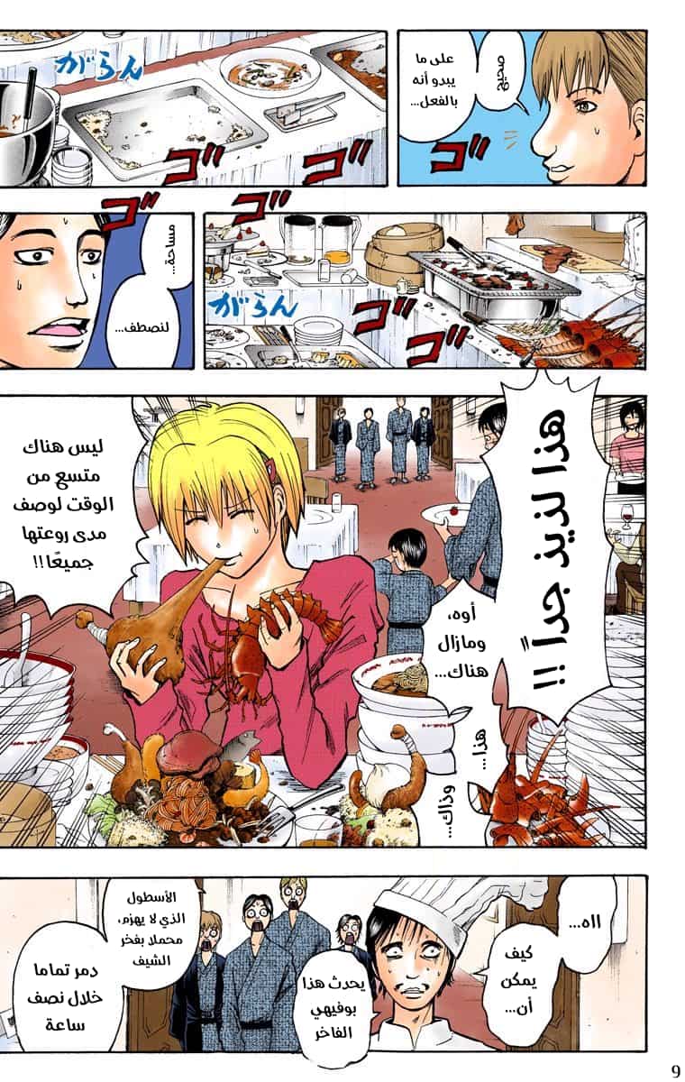 Comic page