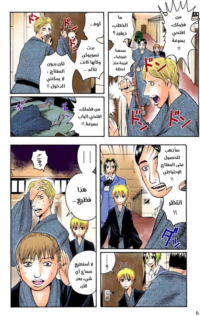 Comic page
