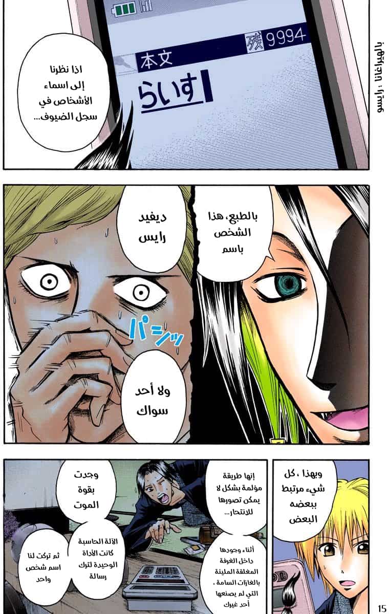 Comic page