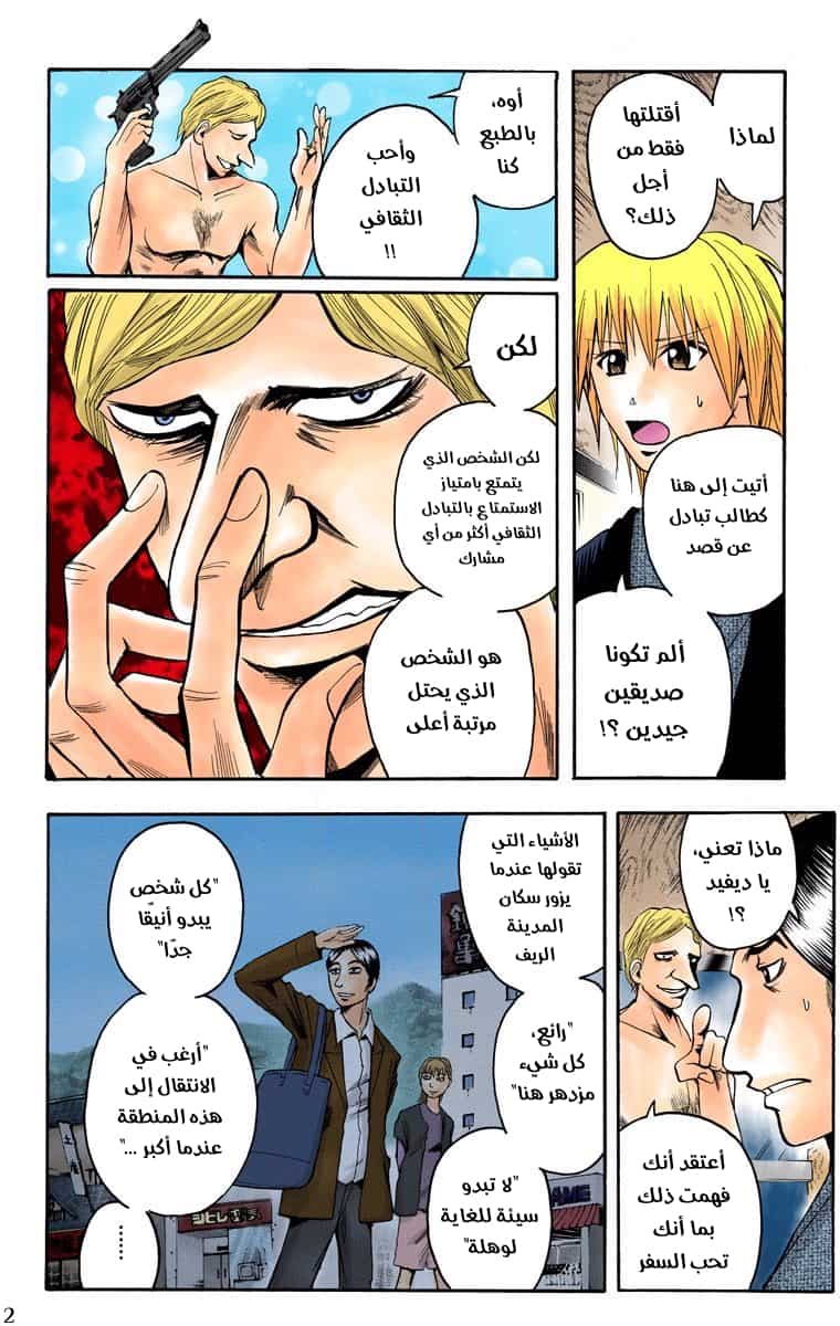 Comic page