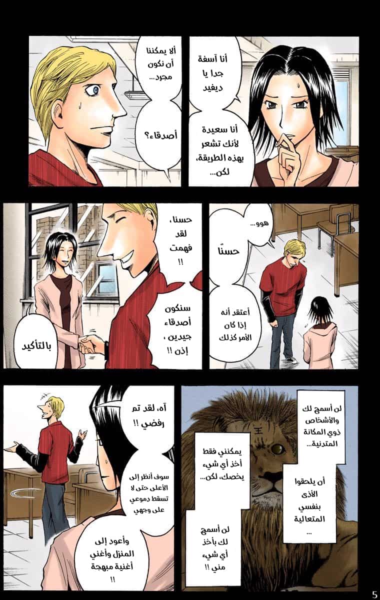 Comic page