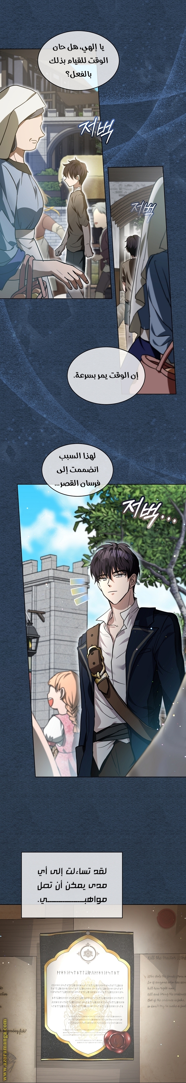Comic page