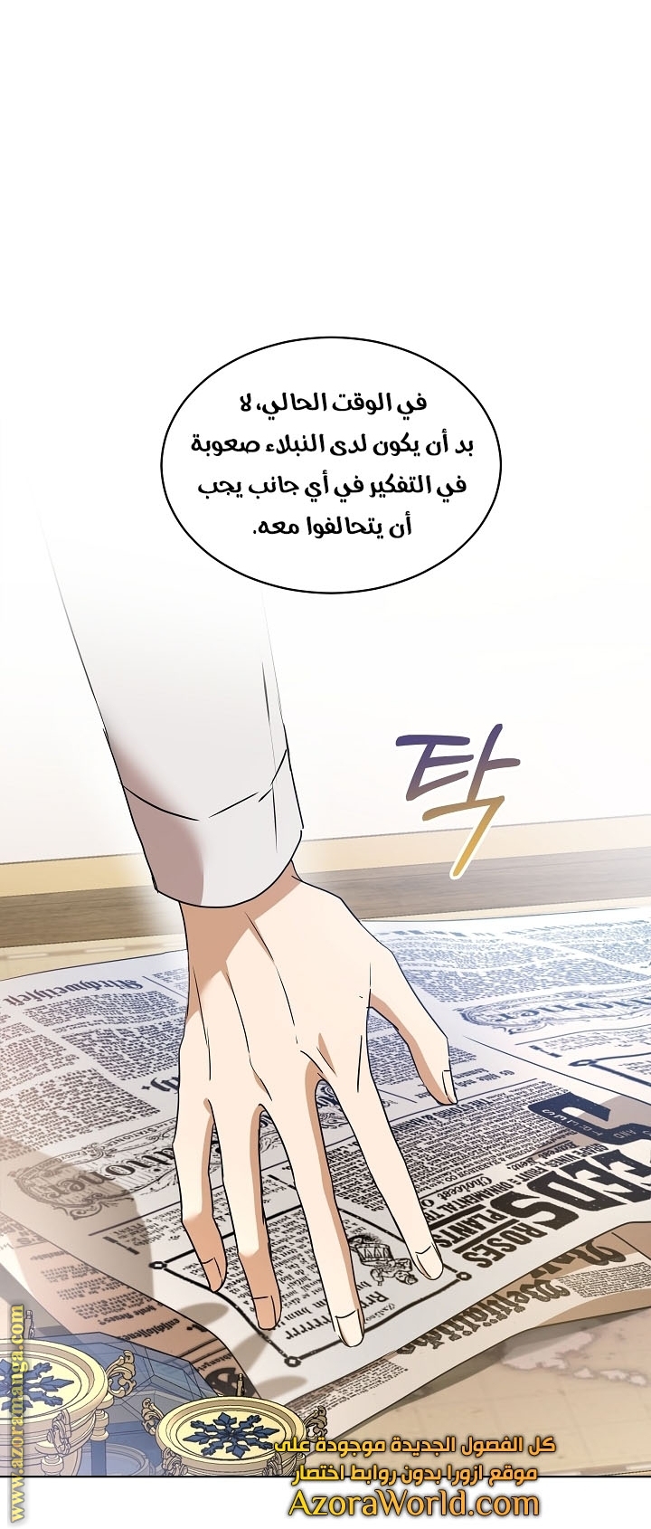 Comic page