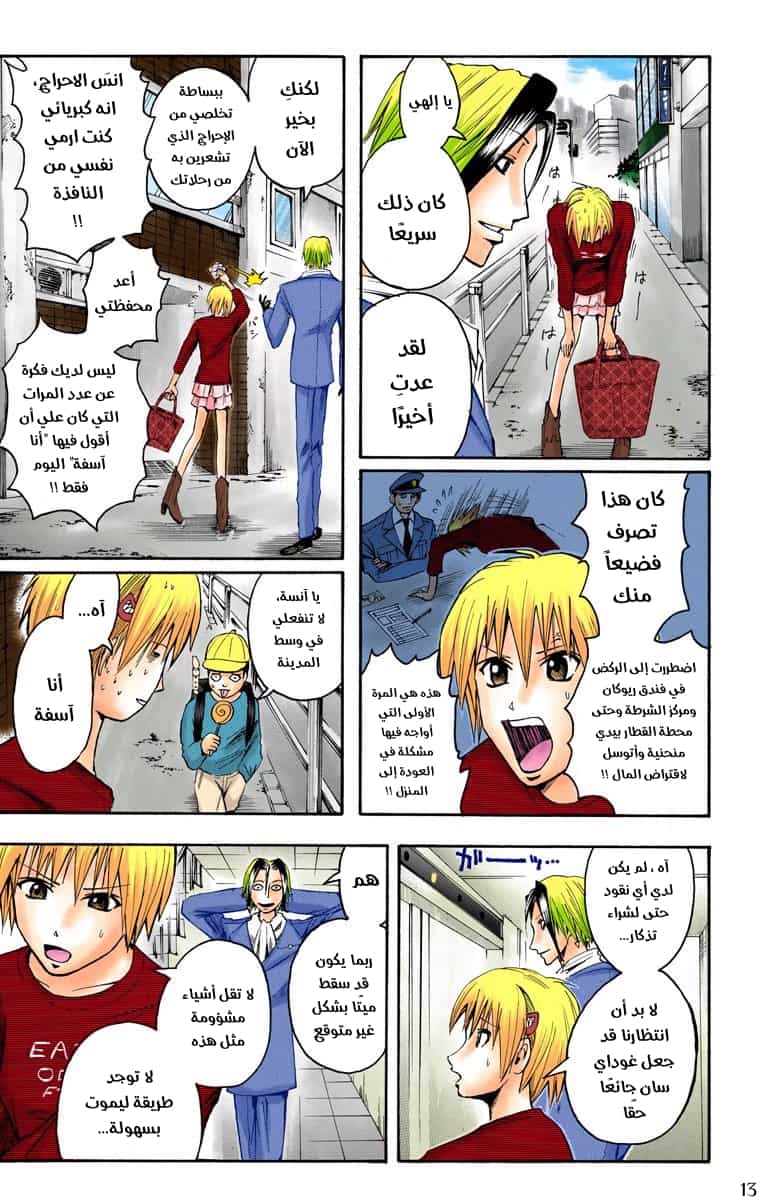 Comic page