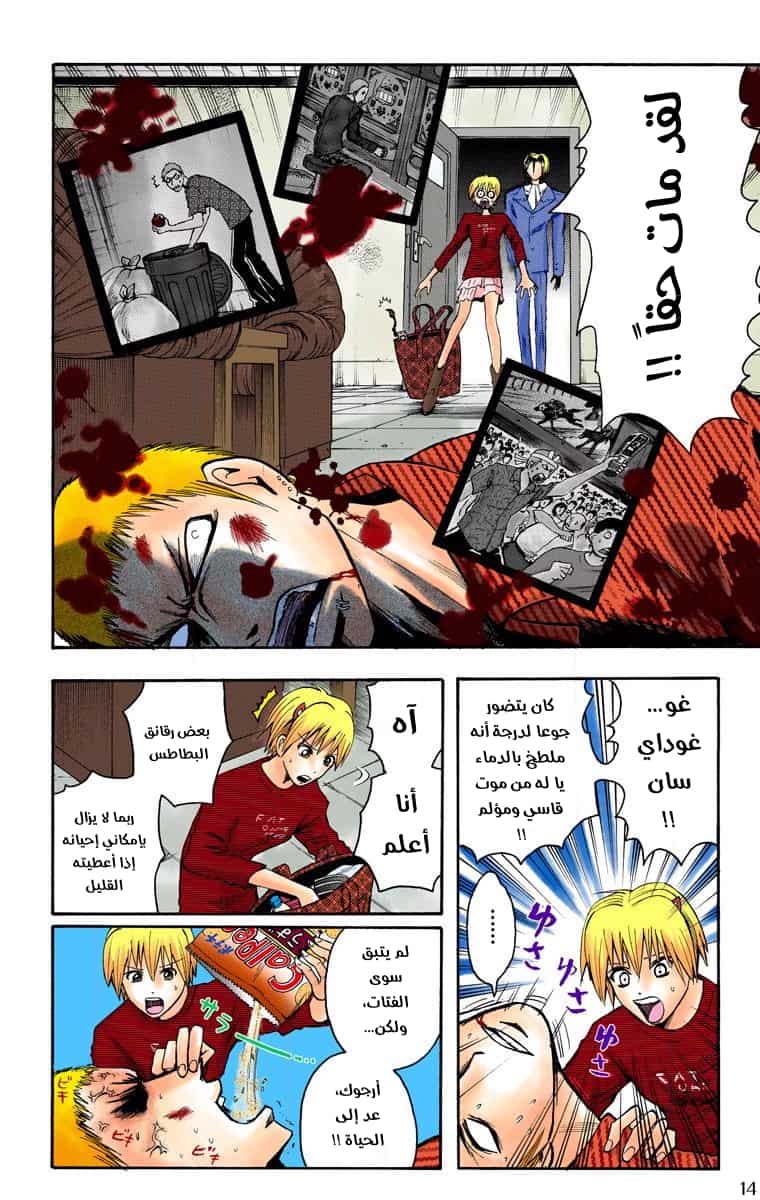 Comic page
