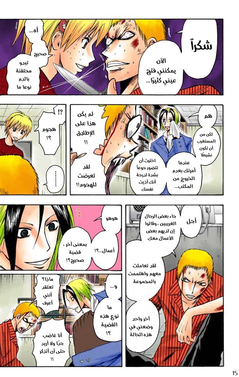 Comic page