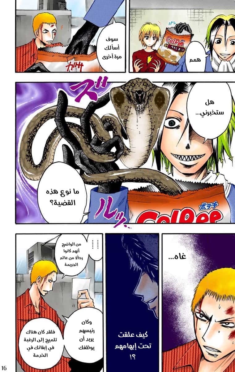 Comic page