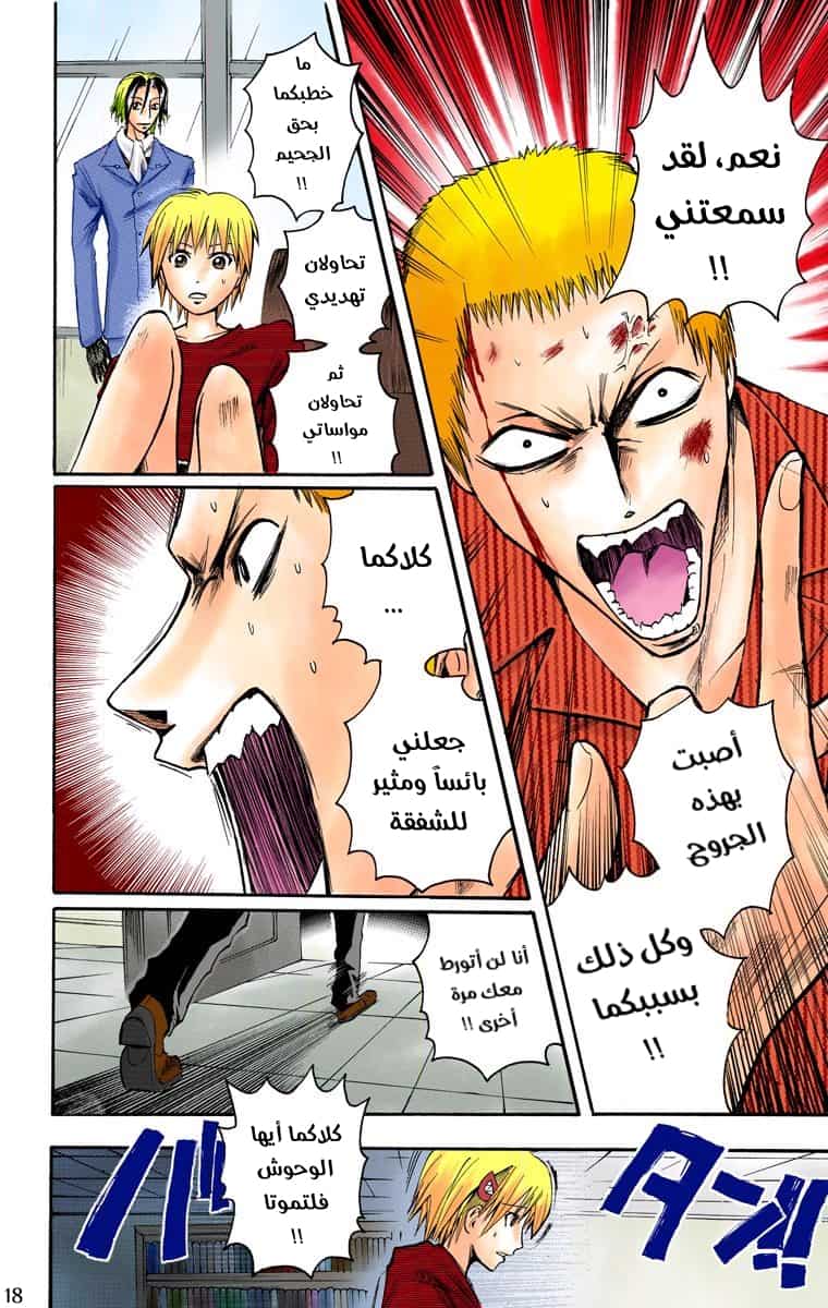 Comic page