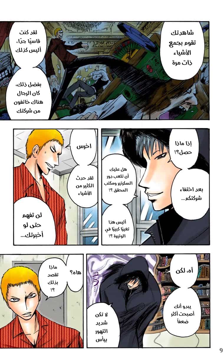 Comic page