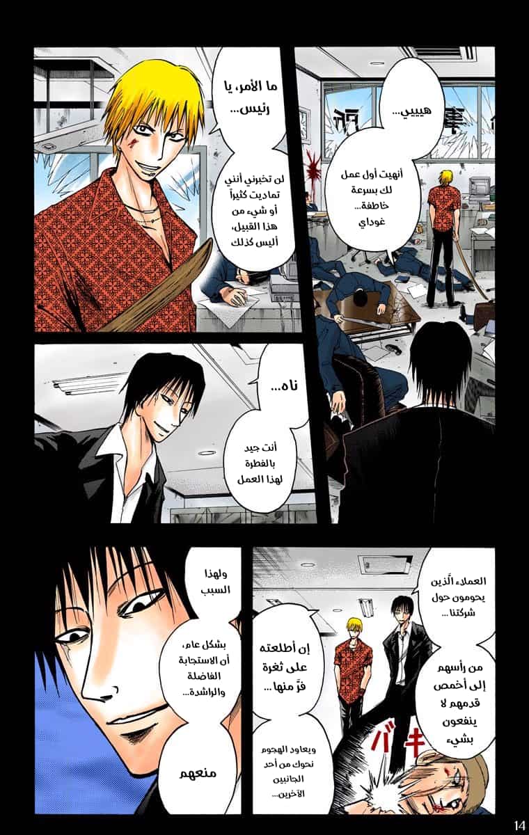 Comic page