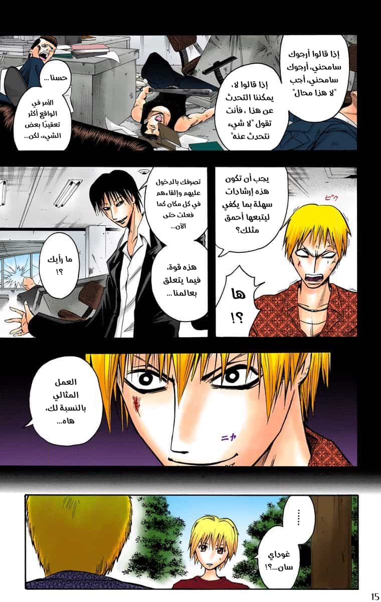 Comic page