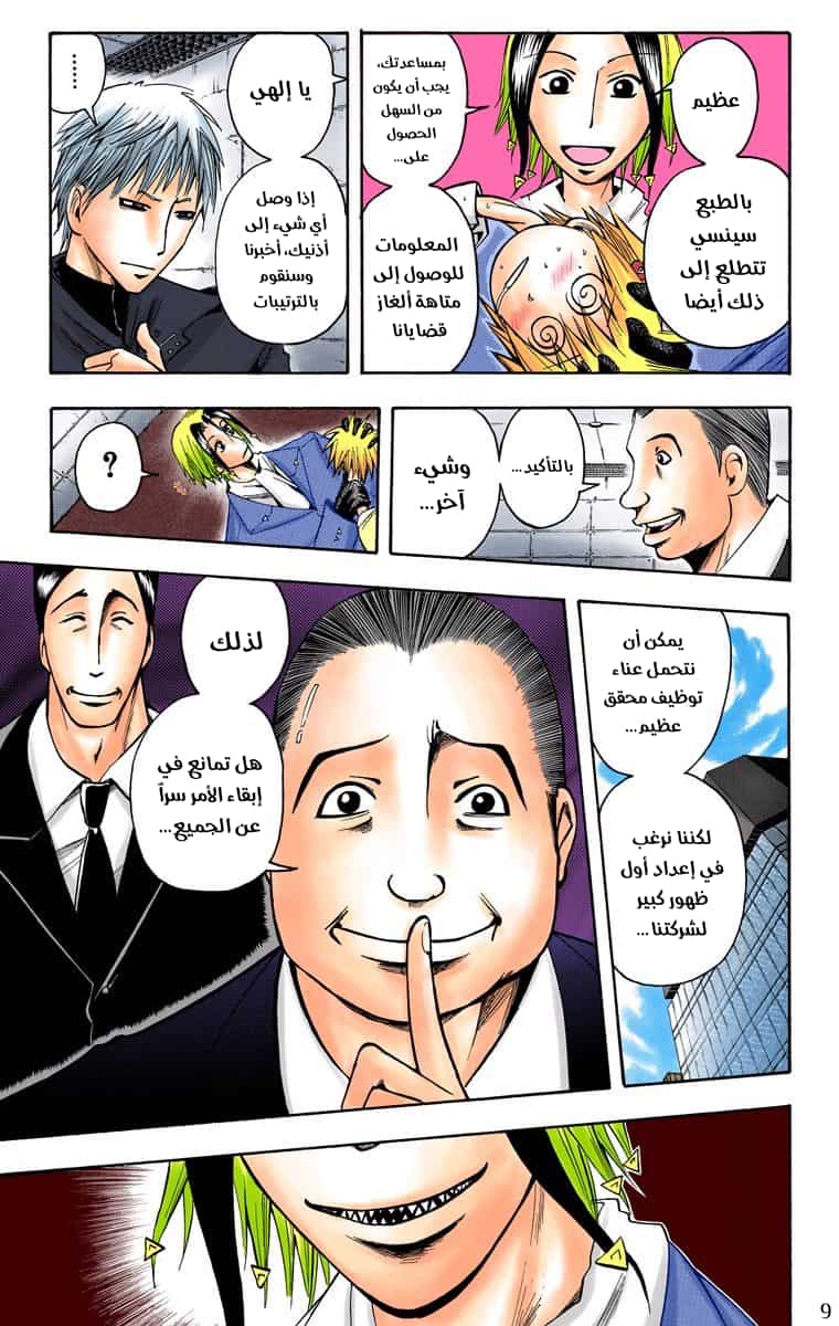 Comic page