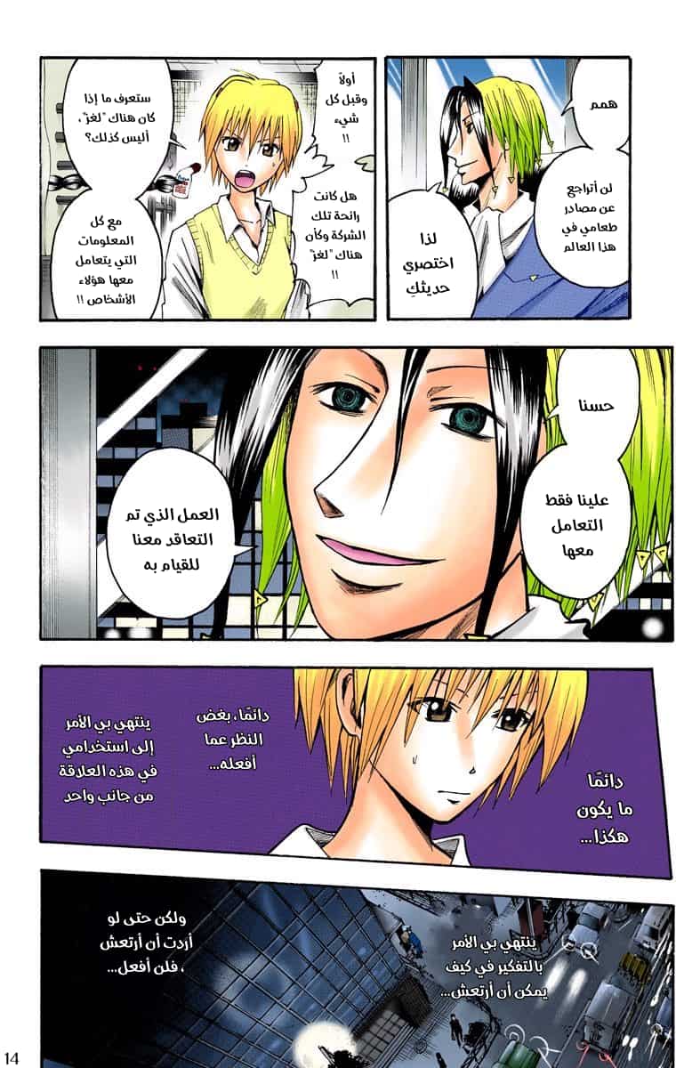 Comic page