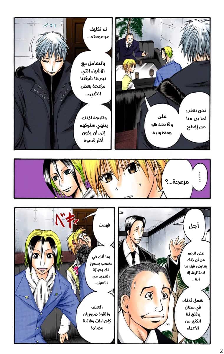 Comic page