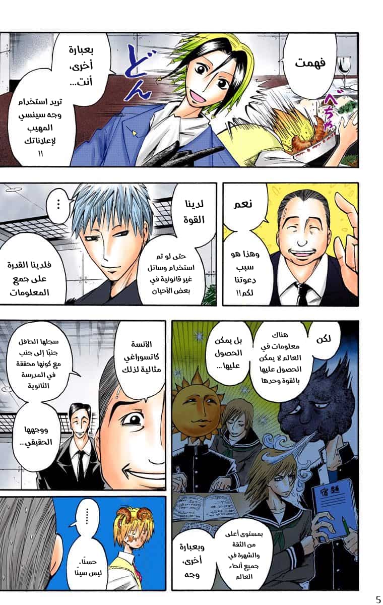 Comic page
