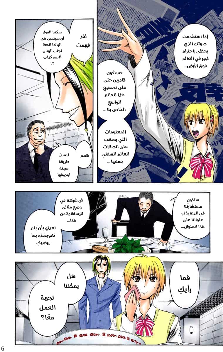 Comic page