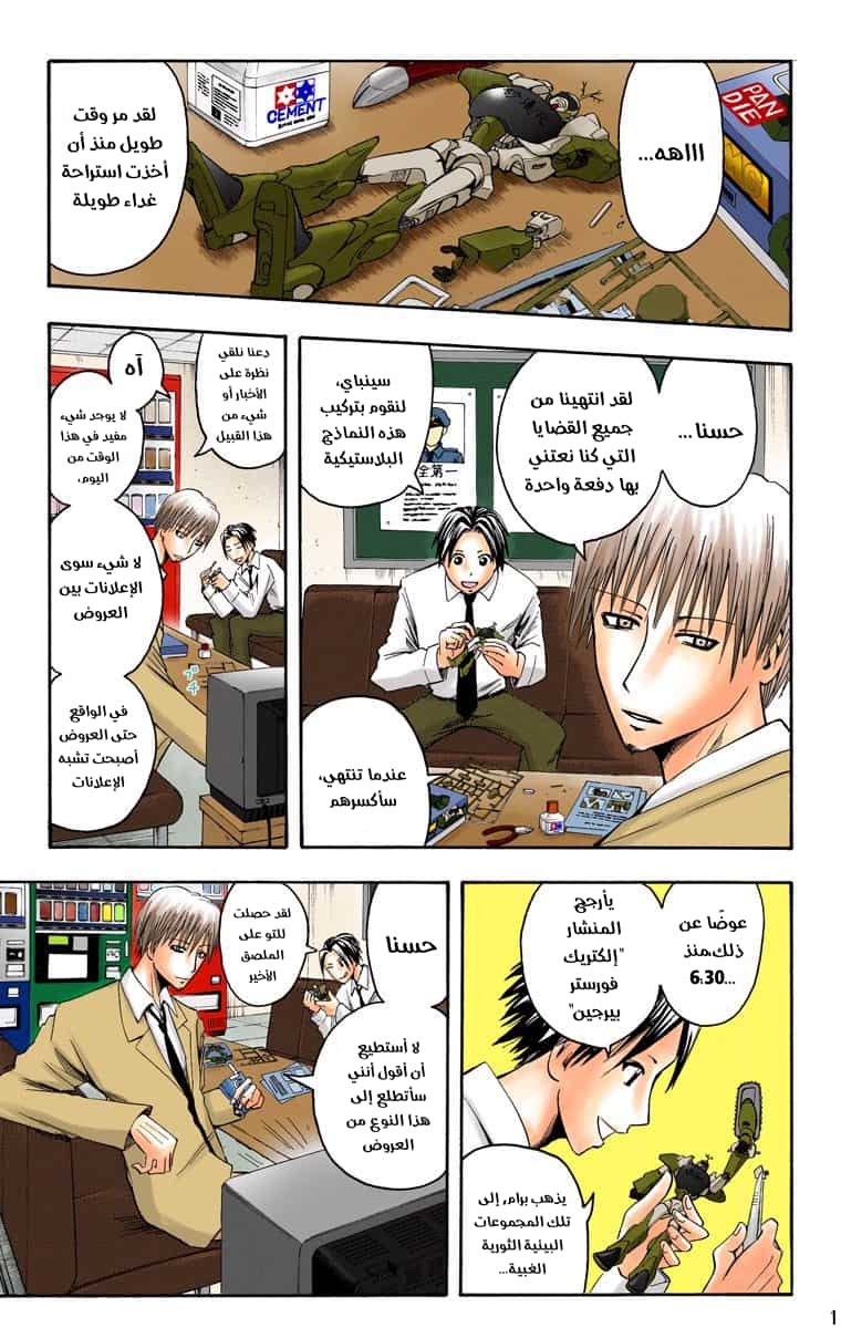 Comic page