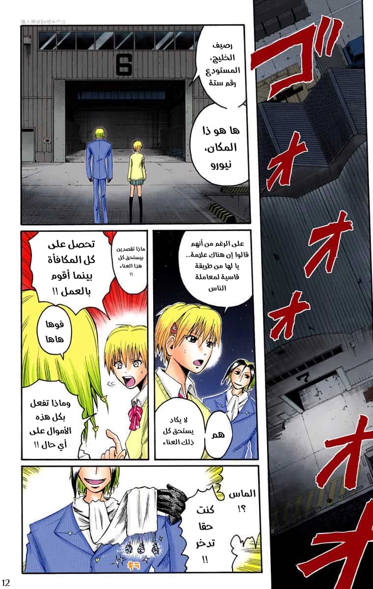 Comic page
