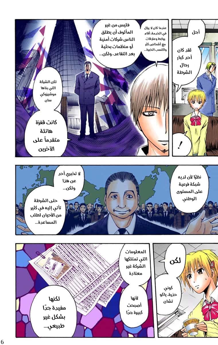 Comic page